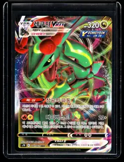 2021 TCG Pokemon Rayquaza 047/067 Holo Sword & Shield Blue Sky Stream Korean - Image 1