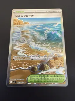 Surfing Beach 112/083 | Ninja Spinner Japanese | Secret Rare Trainer Card | NM - Image 1