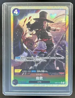 2024 One Piece Memorial JP Finger Pistol Rare #EB01-051 - Image 1