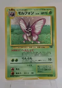 Venomoth No 049 Holo Rare Jungle Set Japanese Pokemon Card TCG - LP - Image 1