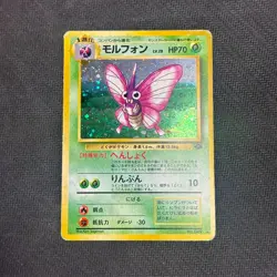 Venomoth No 049 Holo Rare Jungle Set Japanese Pokemon Card - HP - Image 1