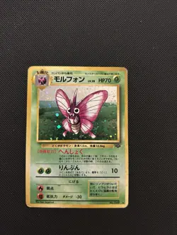 Japanese Venomoth No. 049 | Base Set Jungle | Holo Pokemon Card HP - Image 1