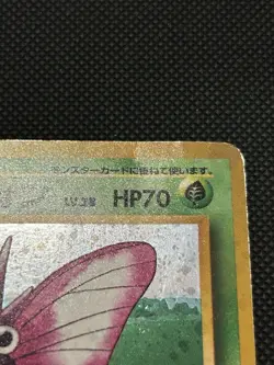 Japanese Venomoth No. 049 | Base Set Jungle | Holo Pokemon Card HP - Image 3