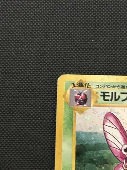 Japanese Venomoth No. 049 | Base Set Jungle | Holo Pokemon Card HP - Image 4
