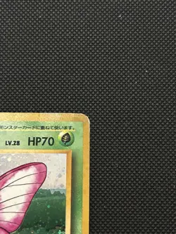 Japanese Venomoth No. 049 | Base Set Jungle | Holo Pokemon Card HP - Image 5