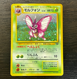 Pokemon TCG Venomoth 049 Japanese Jungle Holo Rare MP - Image 1