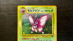 Pokemon TCG Venomoth 049 Japanese Jungle Holo Rare MP - Image 2