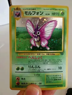 Pokemon TCG Japanese Jungle Venomoth No. #049 Holo Rare - LP - Image 1
