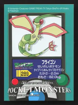 Flygon Kids Sticker Seal NM Pokemon Card TCG - Image 1