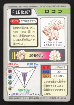 Vulpix NO. 037 Bandai Carddass Series 3-4 LP Japanese Pokemon Card TCG - Image 2