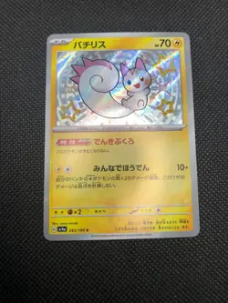 Shiny Pachirisu S 243/190 Shiny Treasure ex Pokemon Card Japanese NM - Image 1