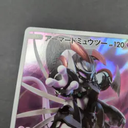 Armored Mewtwo Japanese Promo Pokemon Card M-9 - Image 2