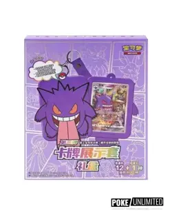 Pokemon TCG: Shadow of The Blue Sea Card Case Keychain Blind Box (Chinese) - Image 1
