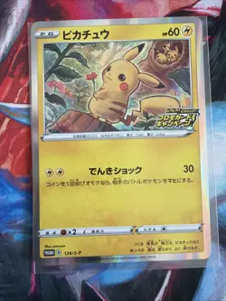 Pokemon card 2020 PikaPika Pikachu 124/S-P Promo Holo NM Japanese - Image 1