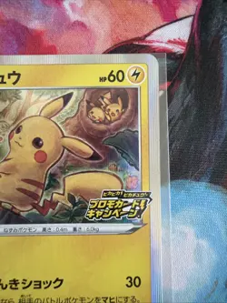 Pokemon card 2020 PikaPika Pikachu 124/S-P Promo Holo NM Japanese - Image 3