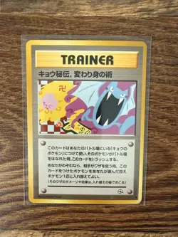 Koga's Ninja Trick Banned Gym Heroes Pokemon Trainer Card Old Back Japanese - Image 1