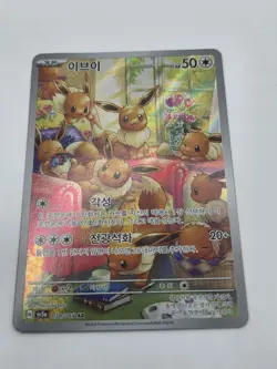 Eevee AR 078/066 Crimson Haze sv5a Pokemon Card (Korean) - Image 1