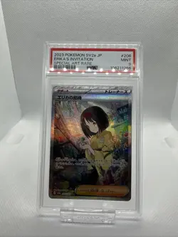 2023 POKEMON JAPANESE SV2a-POKEMON 151 206 ERIKA'S INVITATION SPECIAL ART PSA 9 - Image 1