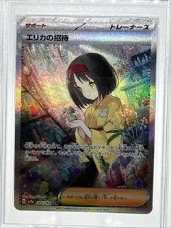 2023 POKEMON JAPANESE SV2a-POKEMON 151 206 ERIKA'S INVITATION SPECIAL ART PSA 9 - Image 2