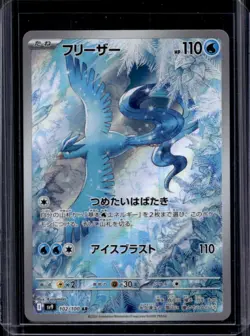 2025 Pokemon Battle Partners JP Articuno Art Rare #102/100 - Image 1