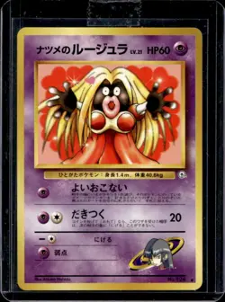 1996 Pokemon Expansion Pack JP Jynx Uncommon #124 - Image 1