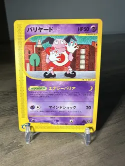 Pokemon — Mr. Mime 043/092 1st Edition E-Series — Town On No Map Japanese - Image 2