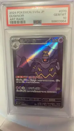 PSA 10 Dusknoir and Dusclops Art Rare JAPANESE SV6a Night Wanderer Pokemon Cards - Image 2