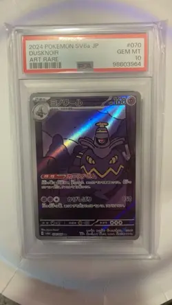 PSA 10 Dusknoir and Dusclops Art Rare JAPANESE SV6a Night Wanderer Pokemon Cards - Image 3