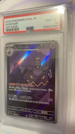 PSA 10 Dusknoir and Dusclops Art Rare JAPANESE SV6a Night Wanderer Pokemon Cards - Image 4