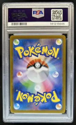 2025 Pokemon SV Black Star Promos JP Victini #271/SV-P PSA 10 GEM MINT - Image 2