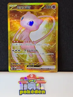Pokemon Card Mew ex UR 208/165 sv2a Holo Scarlet & Violet 151 Japanese NM - Image 1