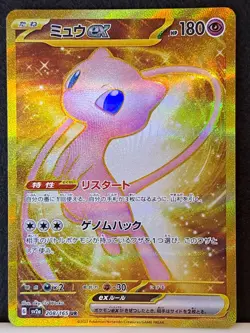 Pokemon Card Mew ex UR 208/165 sv2a Holo Scarlet & Violet 151 Japanese NM - Image 2