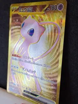 Pokemon Card Mew ex UR 208/165 sv2a Holo Scarlet & Violet 151 Japanese NM - Image 3