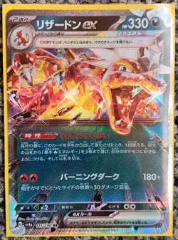 Pokemon TCG Charizard EX 115/190 Shiny Treasure EX Japanese NM - Image 1