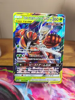 Pheromosa & Buzzwole GX 001/173 Tag All Stars Japanese Pokemon TCG NM - Image 1