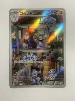 2023 Near Mint NM Pokemon Machoke AR 177/165 Holo Japanese 151 SV2a - Image 1