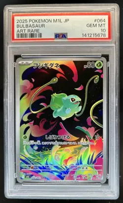 2025 Pokemon Mega Brave Bulbasaur Art Rare #064/063 PSA 10 GEM MINT - Image 1