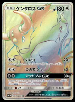 Tauros GX 070/060 Holo Hyper Rare Collection Moon Pokemon Japanese ~ LP - Image 1