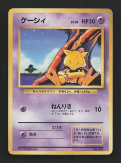 Abra NO. 063 Common Base Set Pokemon Japanese Moderately Played - Image 1