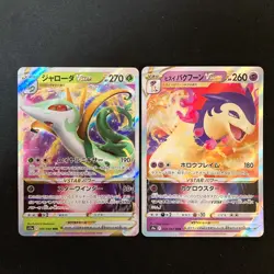 Dragonite VSTAR 050/071 Set 10 RRR Bulk Pokemon Card Japanese NM #42501 - Image 4