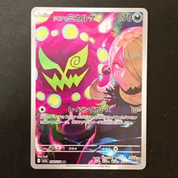 Cynthia's Spiritomb AR 208/193 MEGA Dream ex M2a Pokemon Card Japan NM #42250 - Image 1
