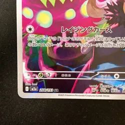 Cynthia's Spiritomb AR 208/193 MEGA Dream ex M2a Pokemon Card Japan NM #42250 - Image 5