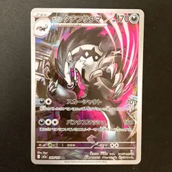 Galarian Obstagoon AR 209/193 MEGA Dream ex M2a Pokemon Card Japanese #42320 - Image 1