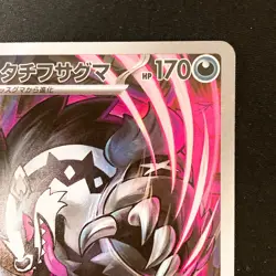 Galarian Obstagoon AR 209/193 MEGA Dream ex M2a Pokemon Card Japanese #42320 - Image 4
