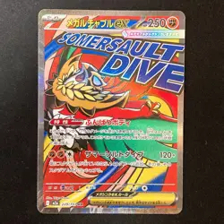 Mega Hawlucha ex MA 229/193 MEGA Dream ex M2a Pokemon Card Japanese #42339 - Image 1