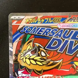 Mega Hawlucha ex MA 229/193 MEGA Dream ex M2a Pokemon Card Japanese #42339 - Image 3