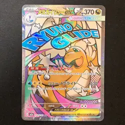 Mega Dragonite ex MA 232/193 MEGA Dream ex M2a Pokemon Card Japanese #42341 - Image 1