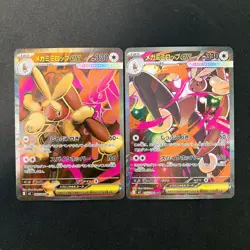 Mega Lopunny ex SR SAR Set 100.114/080 Inferno X M2 Pokemon Card Japanese #42612 - Image 1