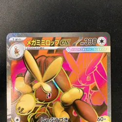 Mega Lopunny ex SR SAR Set 100.114/080 Inferno X M2 Pokemon Card Japanese #42612 - Image 3