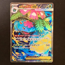 Mega Venusaur ex SR 076/063 Mega Brave M1L Pokemon Card Japanese #42545 - Image 1